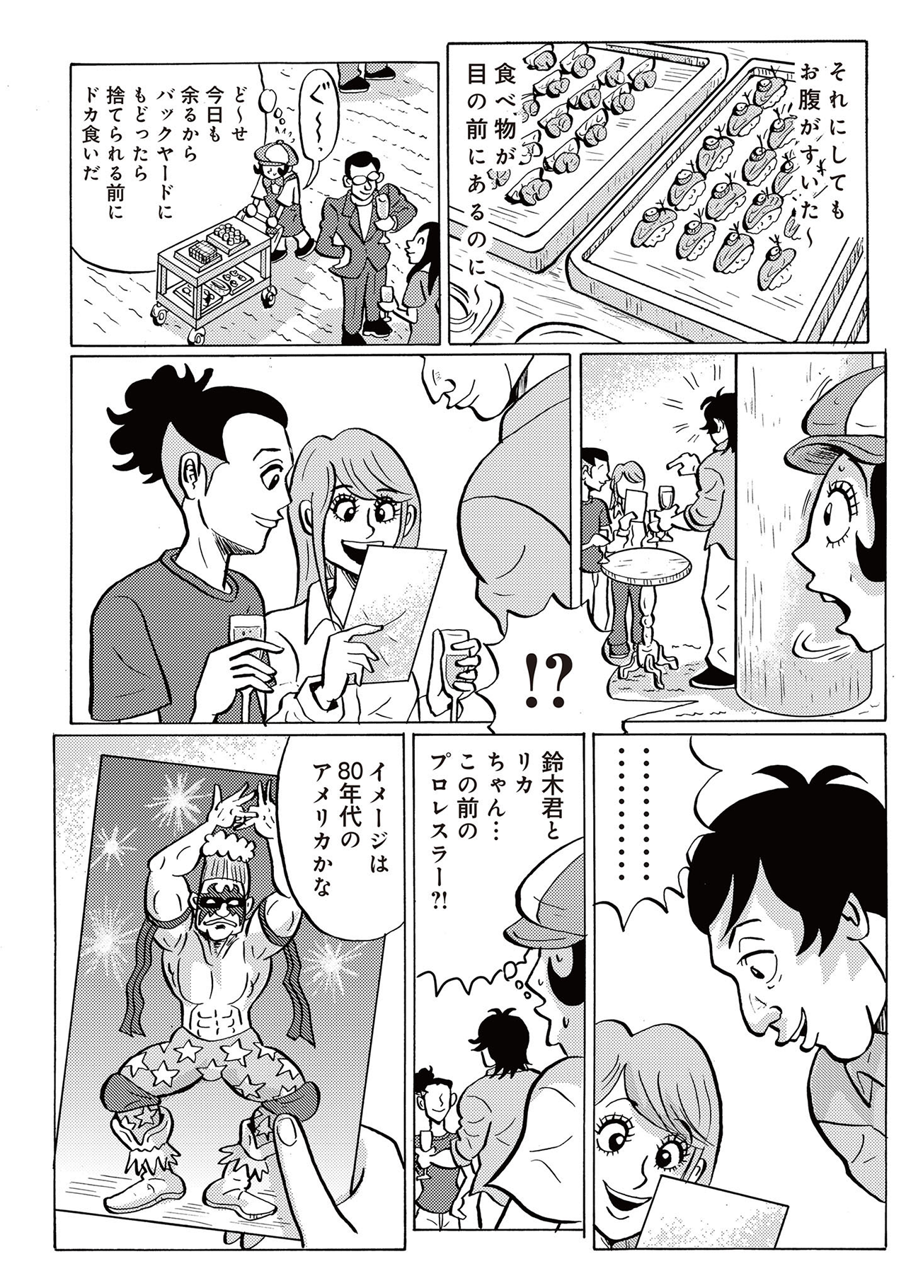 ディアボロガール #04