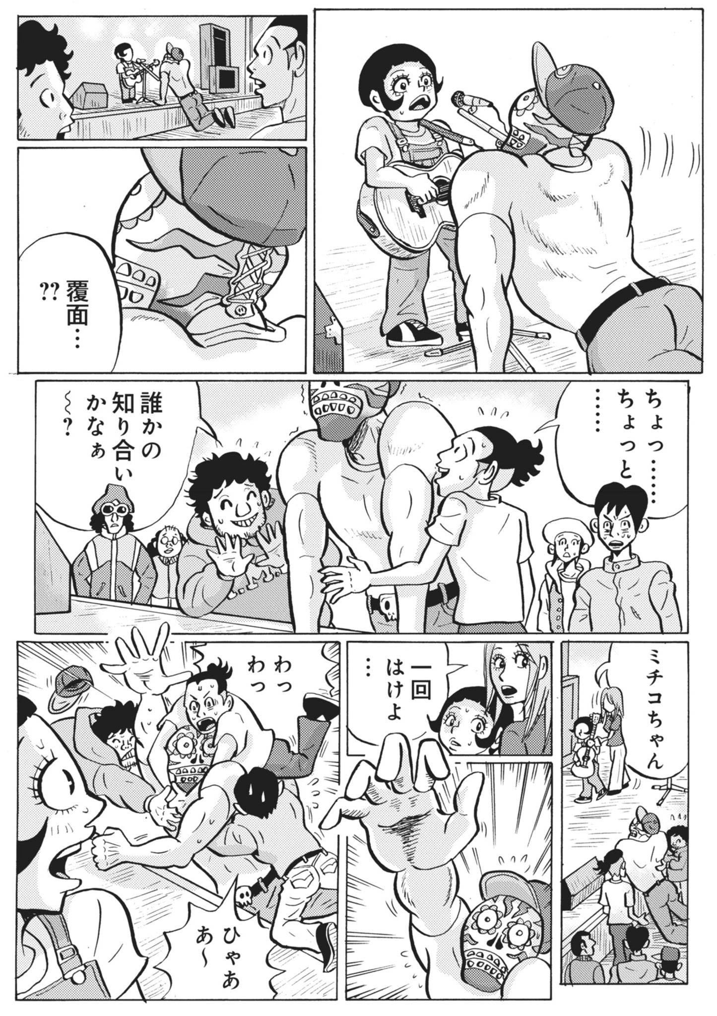 【NEW】ディアボロガール 【電子単行本】