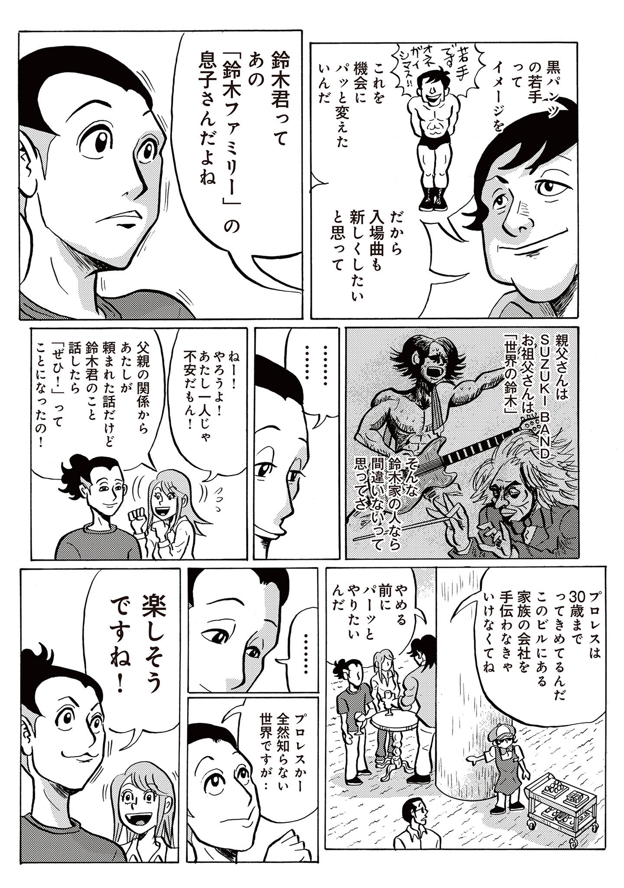 ディアボロガール #04