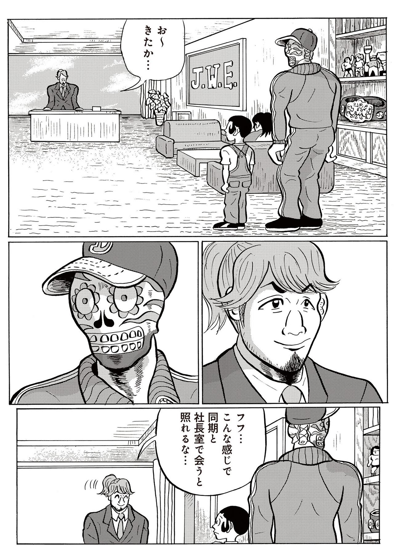ディアボロガール #08