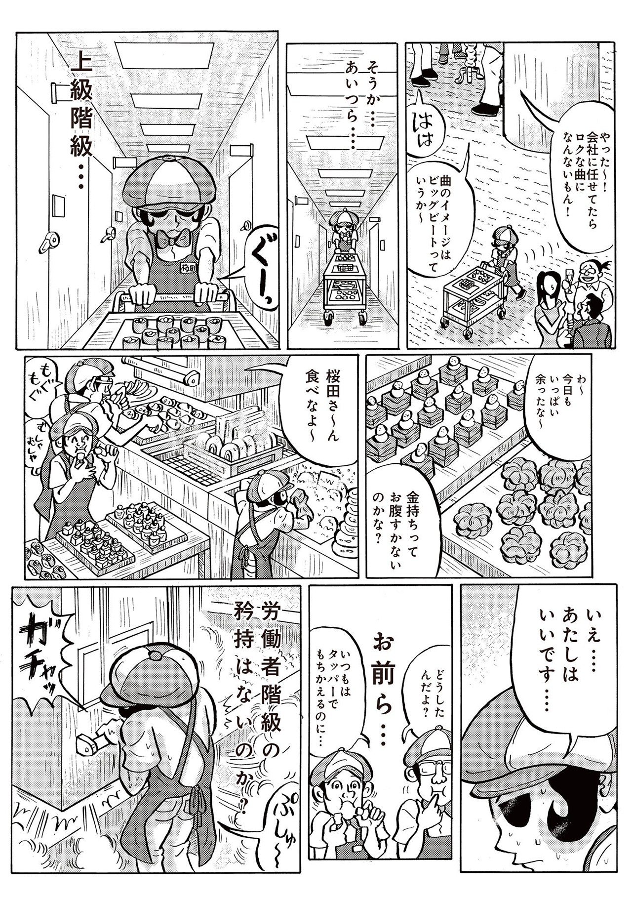 ディアボロガール #04