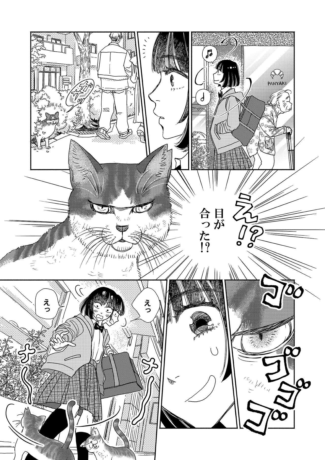さゆりミュージック散歩#10