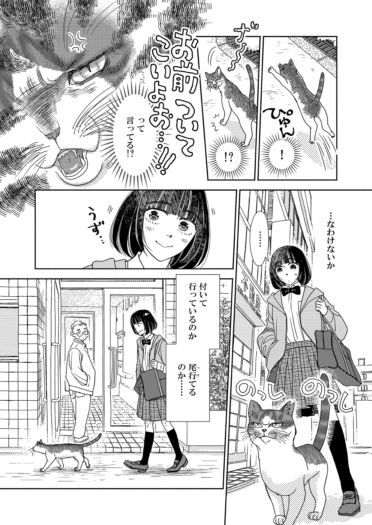 さゆりミュージック散歩#10
