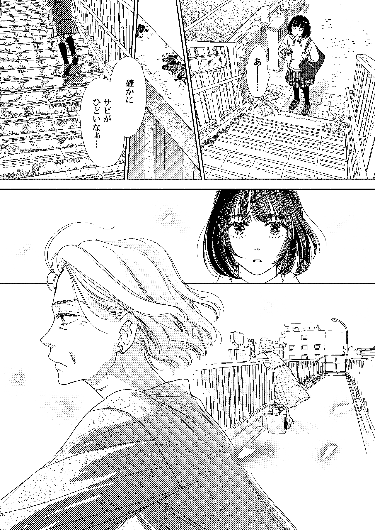 さゆりミュージック散歩#11