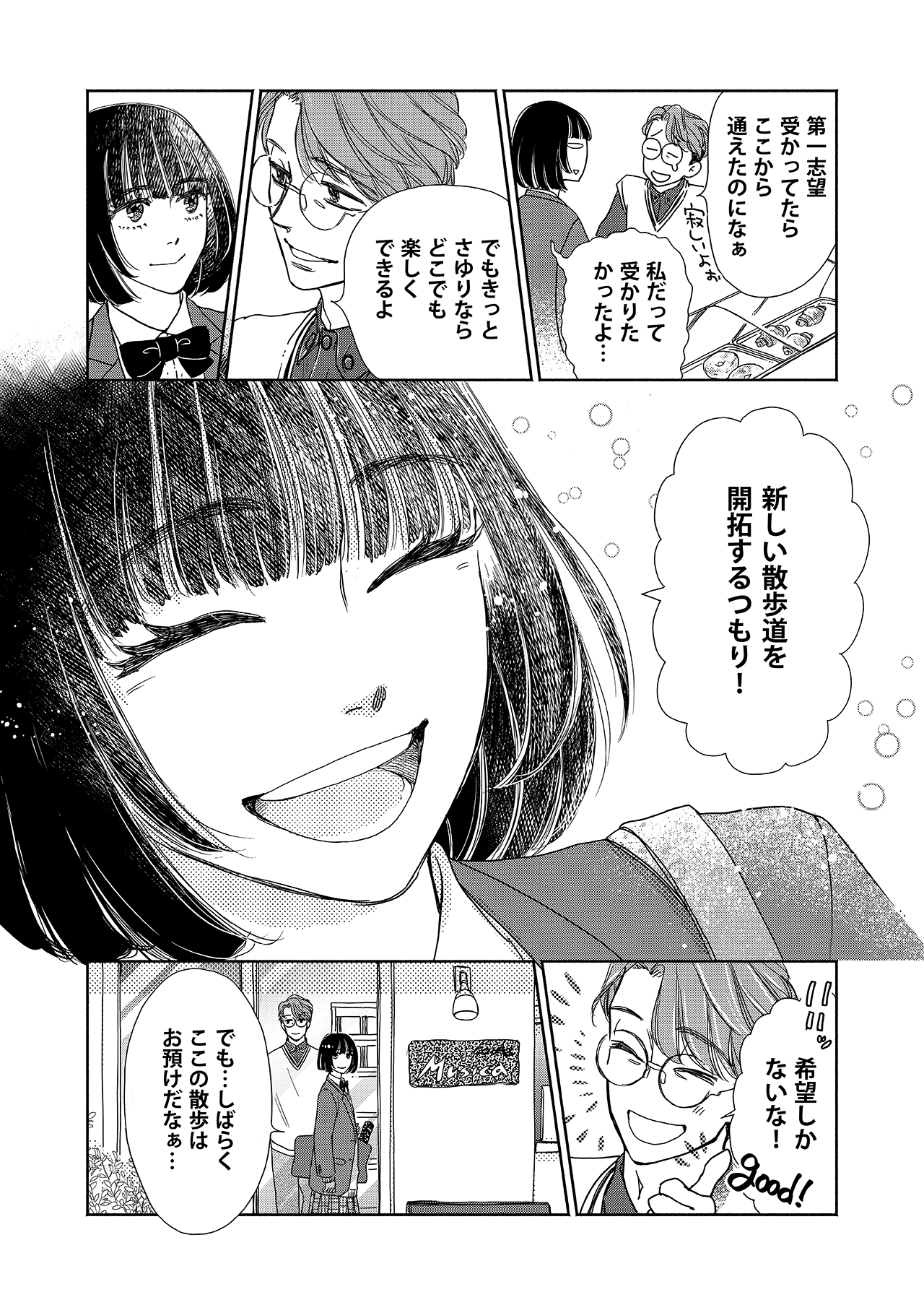 【NEW】さゆりミュージック散歩#12(最終回)