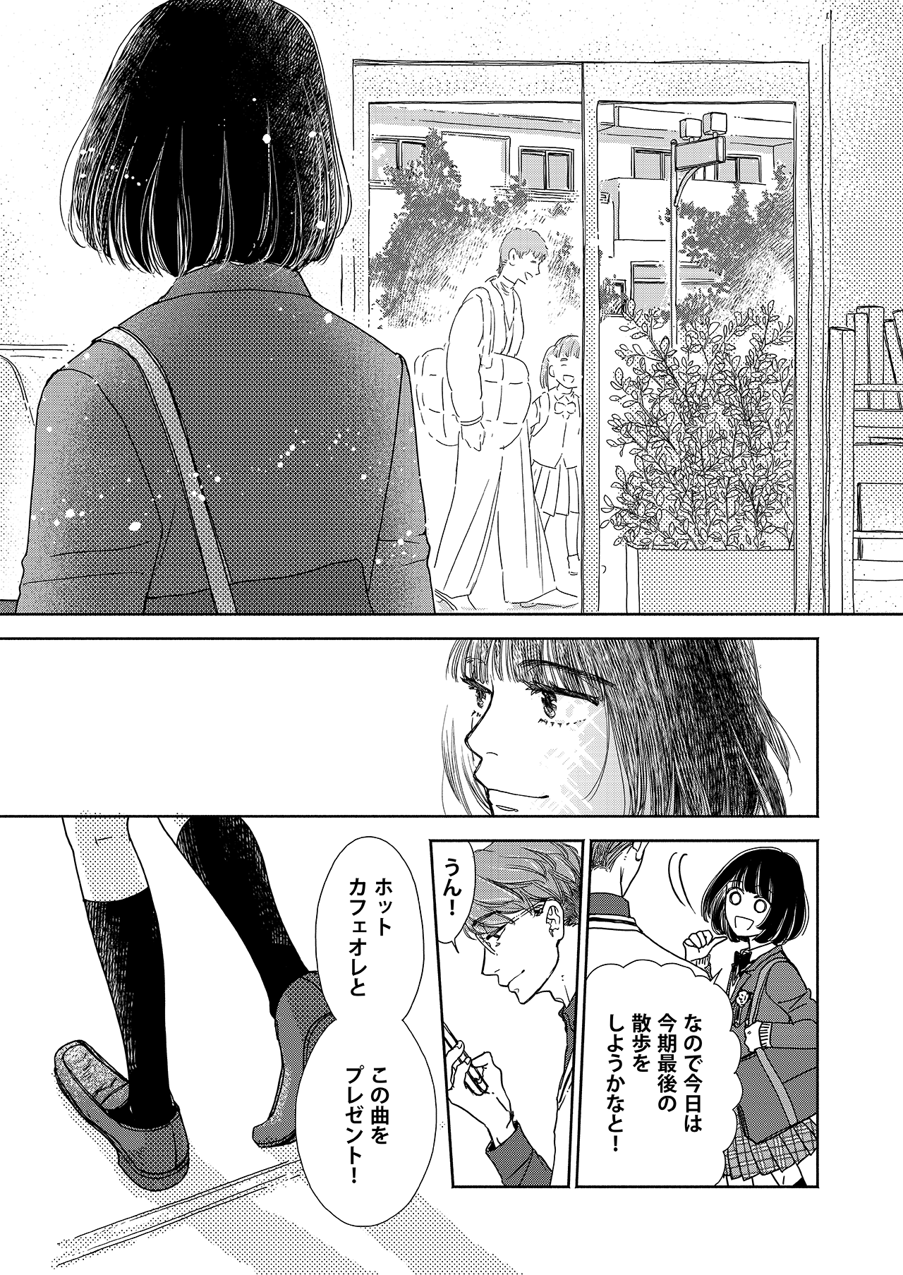 【NEW】さゆりミュージック散歩#12(最終回)