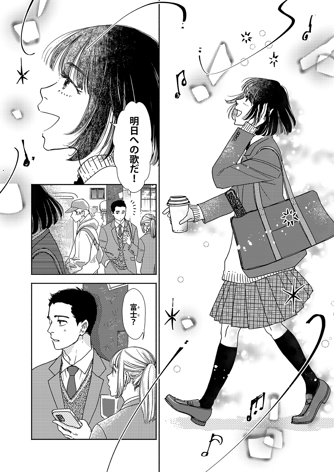 【NEW】さゆりミュージック散歩#12(最終回)