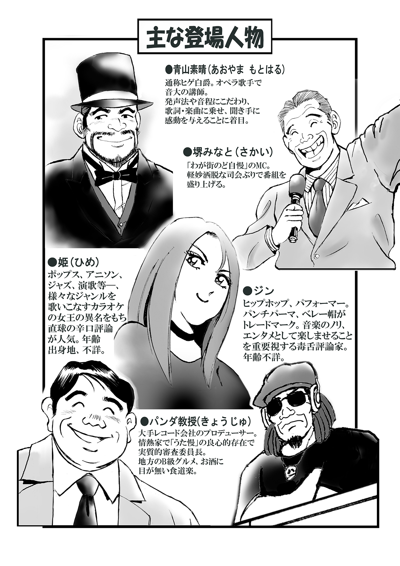 わが街のど自慢(第4話後編)