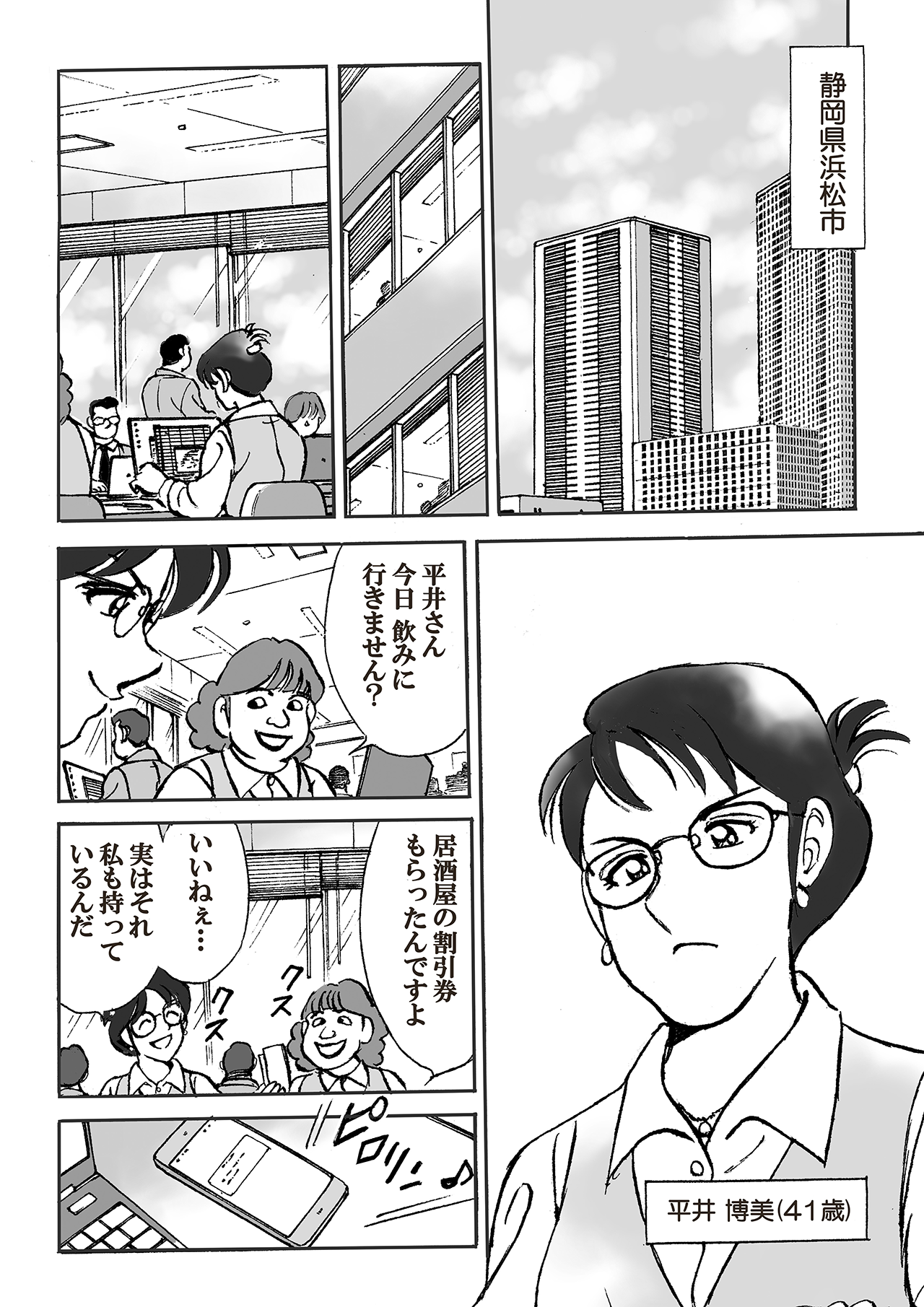 わが街のど自慢(第3話前編)