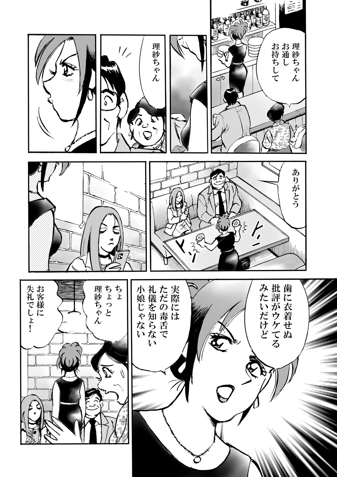わが街のど自慢  1話後編