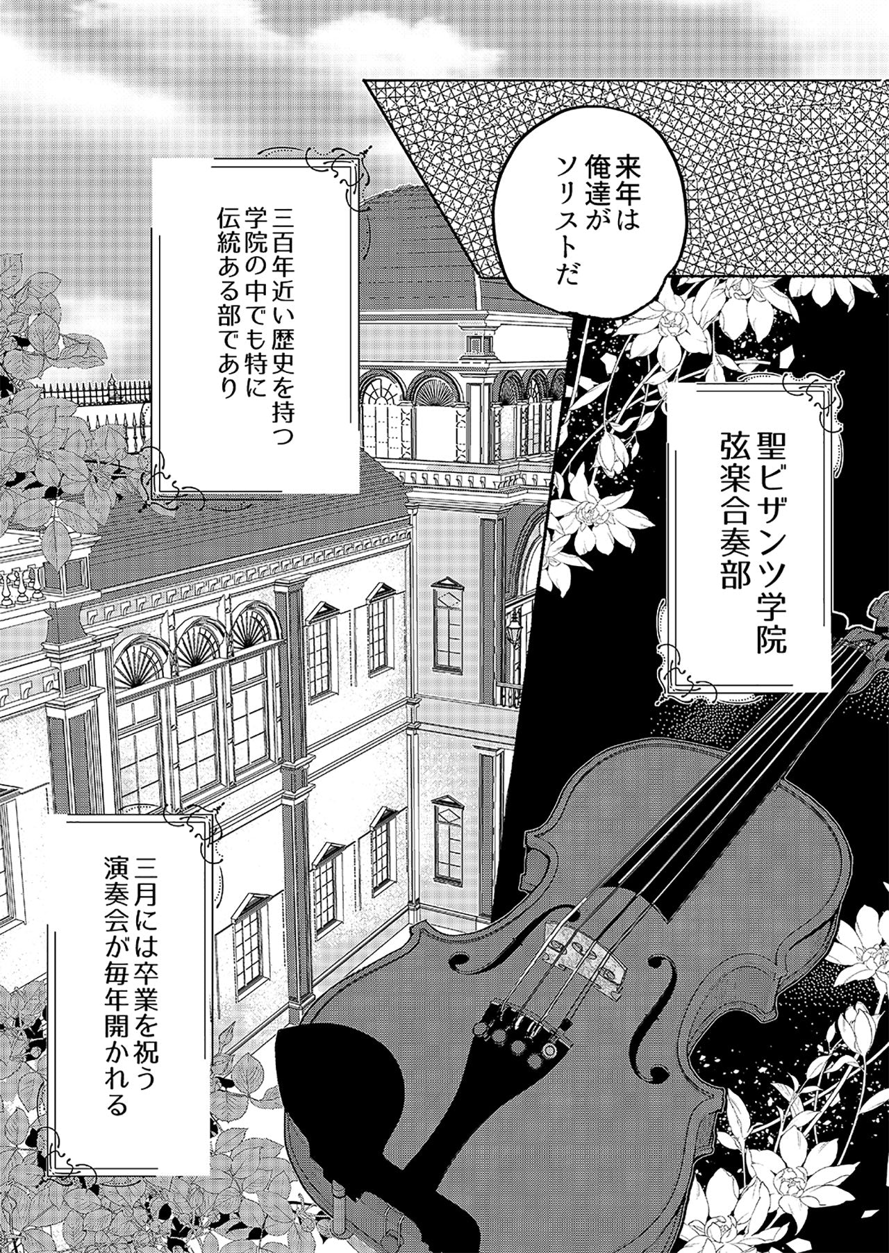 ARMONiA(第1話無料)