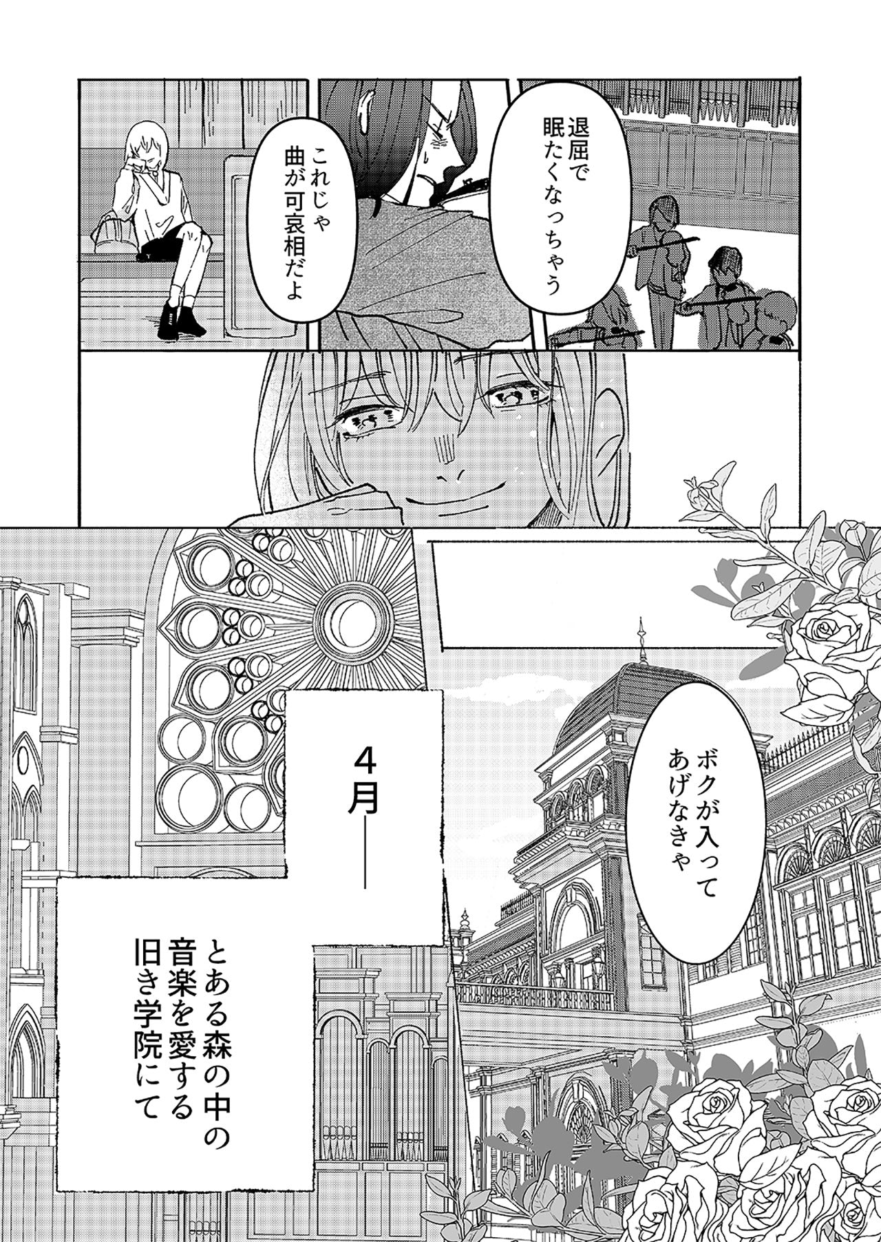 ARMONiA(第1話無料)