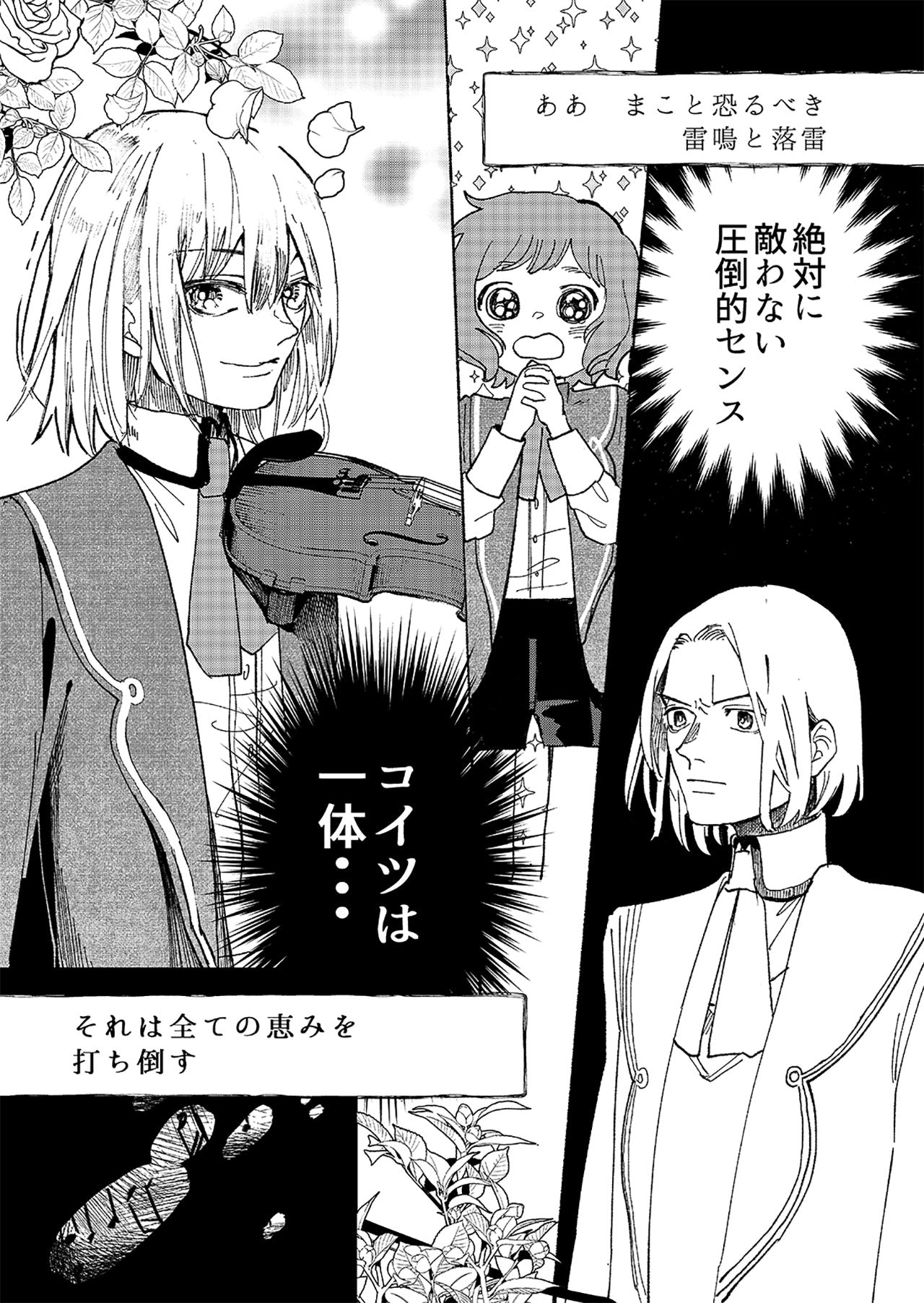 ARMONiA(第1話無料)