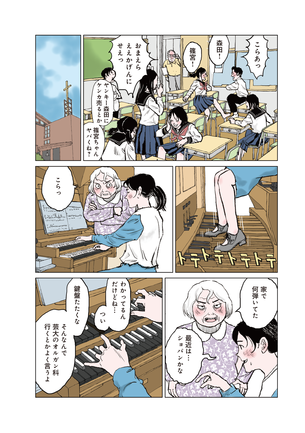 true sounds〜楽器物語#02