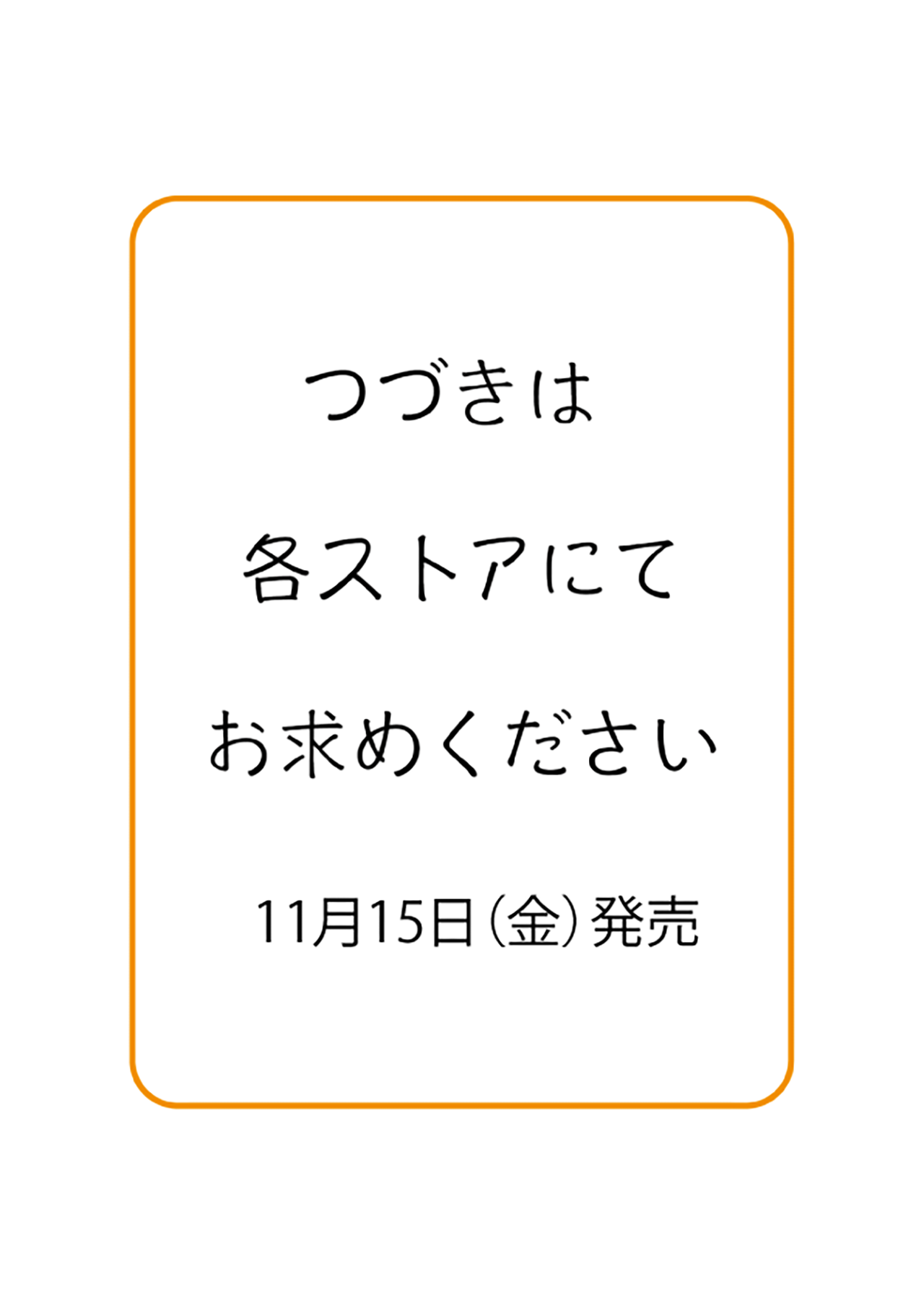 【NEW】さゆりミュージック散歩＃12（最終回）