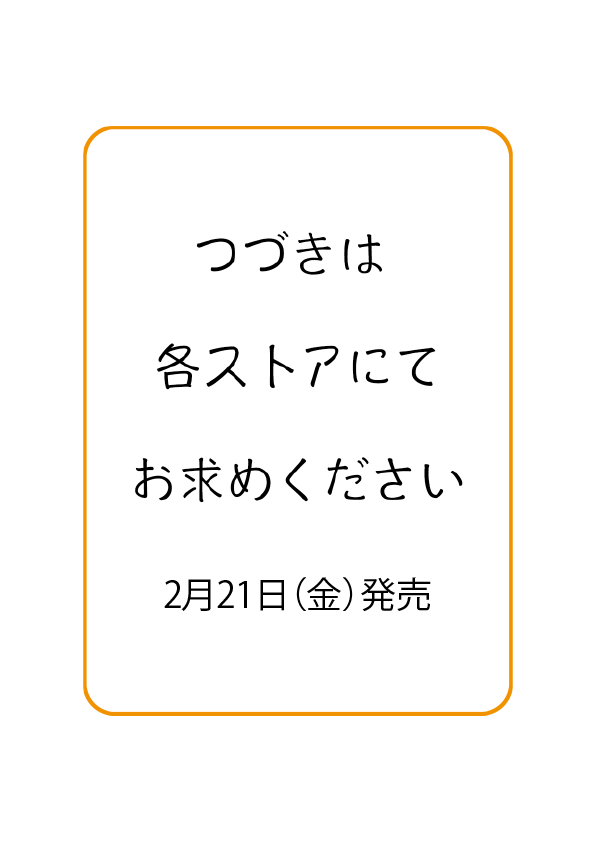 【NEW】デキアイ〜伝え！電子楽器倶楽部  【電子単行本版】