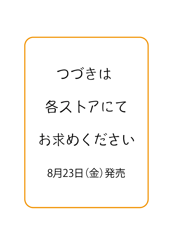 【NEW】耳蟲 決して聴いてはいけない歌 ＃09（最終回）