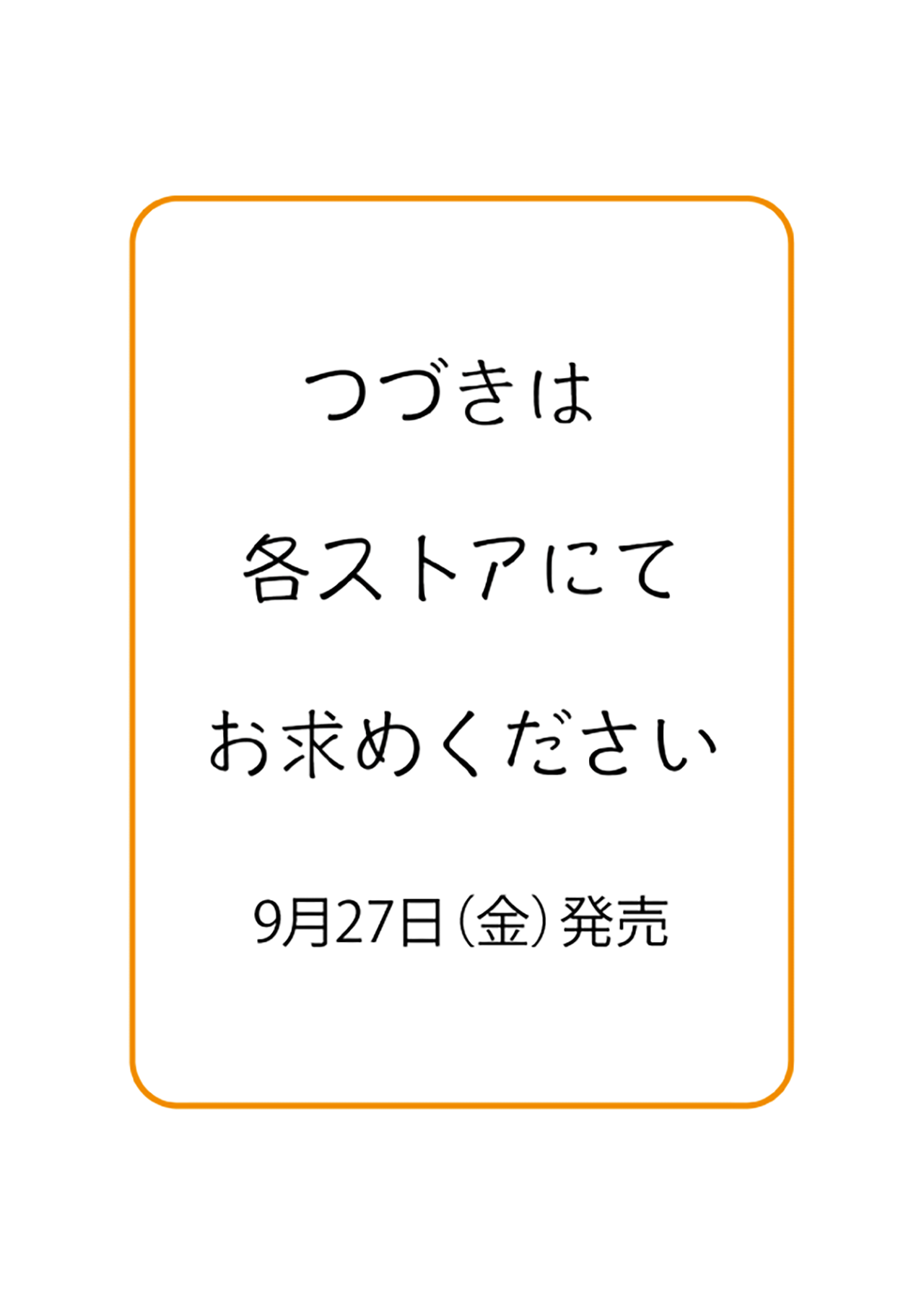 【NEW】ディアボロガール ＃11