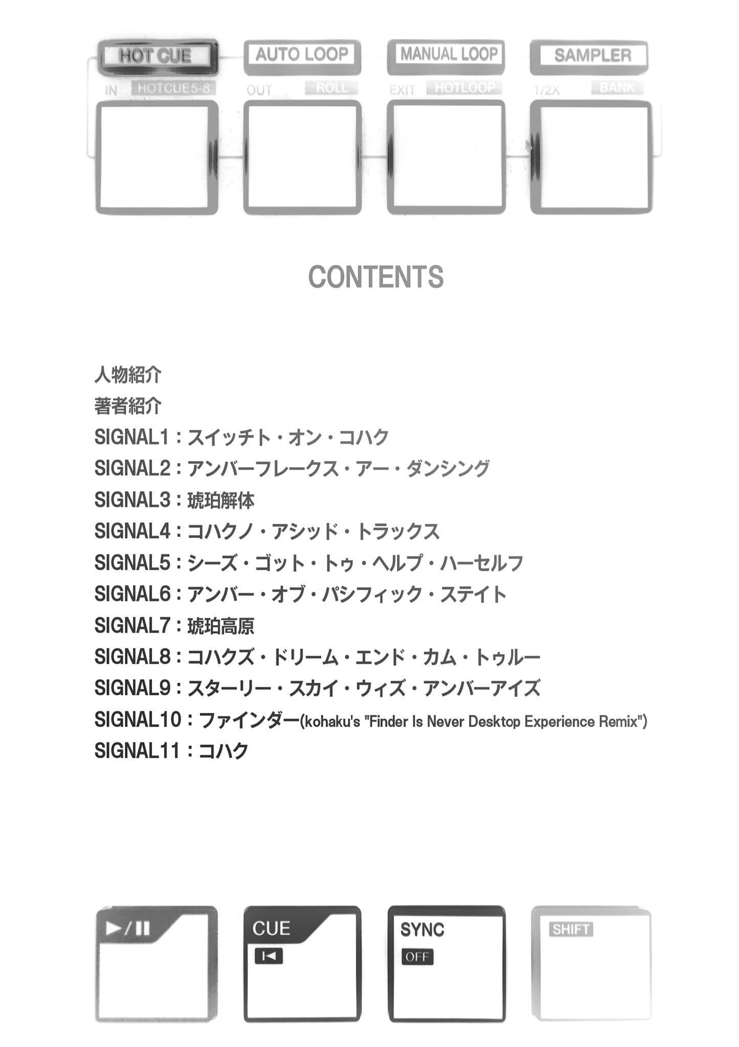 【NEW】デキアイ〜伝え！電子楽器倶楽部  【電子単行本版】